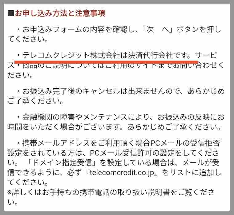 タイガーボートの振込先口座名義を調べた結果